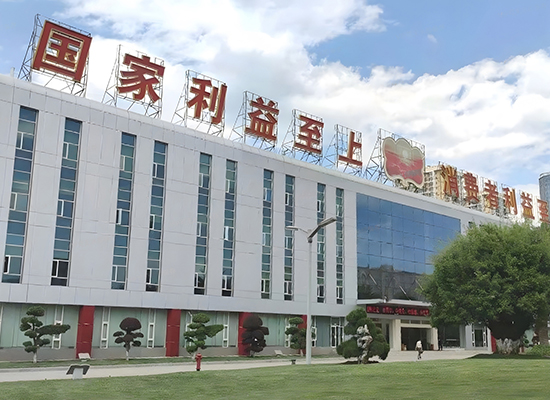 紅云紅河集團昆明卷煙廠(chǎng)